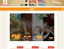 Tablet Screenshot of 3ayezakol.com